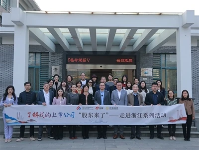 Samenvatting van de Jiaxin Silk Finance-conferentie